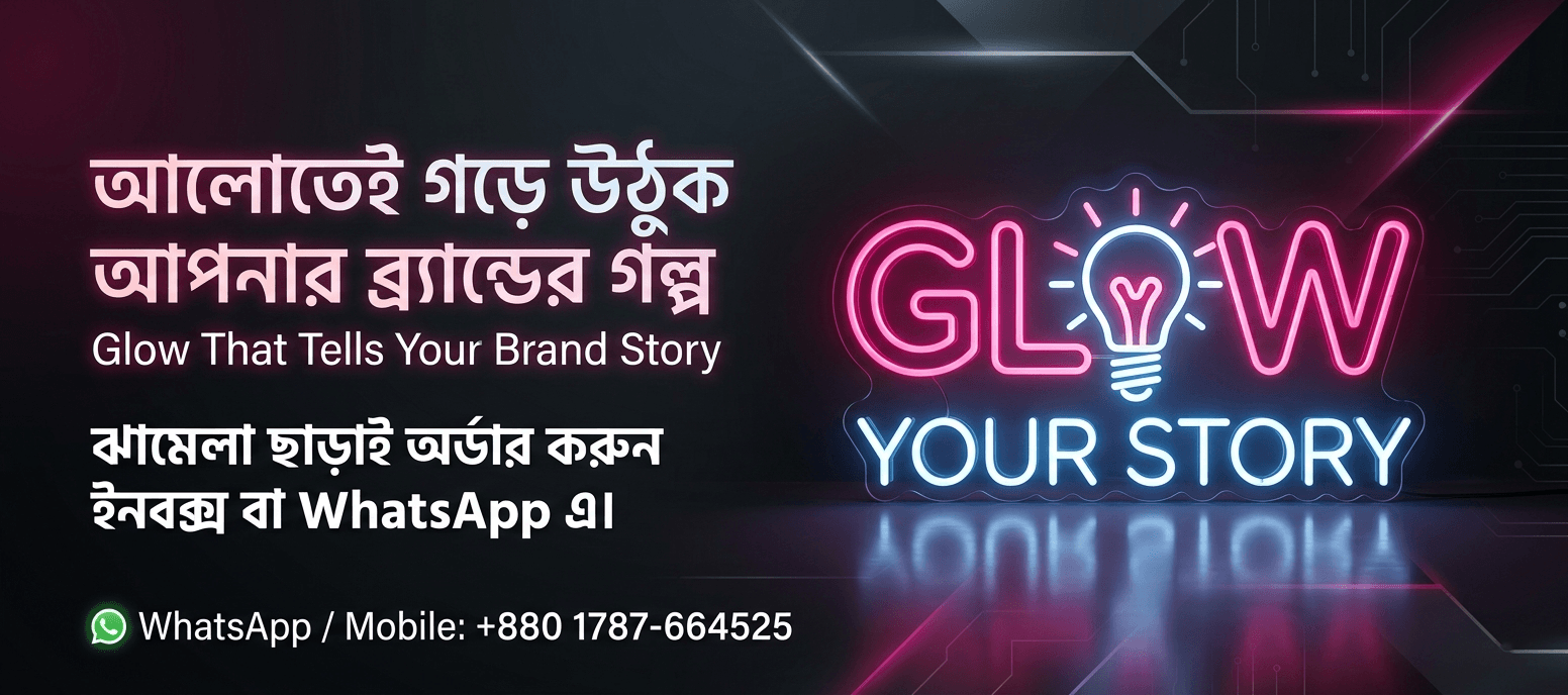 Premium neon sign banner with glowing brand message and WhatsApp order contact in Bangladesh