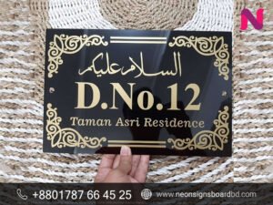 Door Name Plate Design Bangladesh
